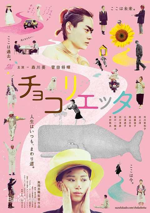 森川葵(もりかわ あおい、Aoi morikawa)チョコリエッタ生活照相册