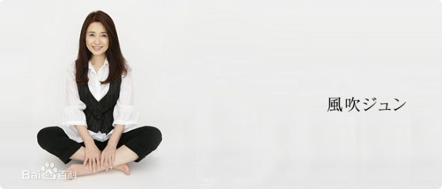 风吹纯(风吹ジュン (Fubuki Jun))精选 近期图册