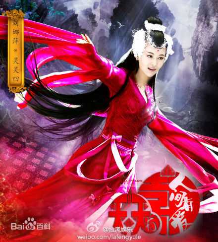 刘娜萍最优质剧照