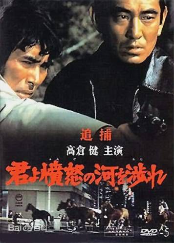 高仓健(おだ ごういち、Ken Takakura) 影片封面照