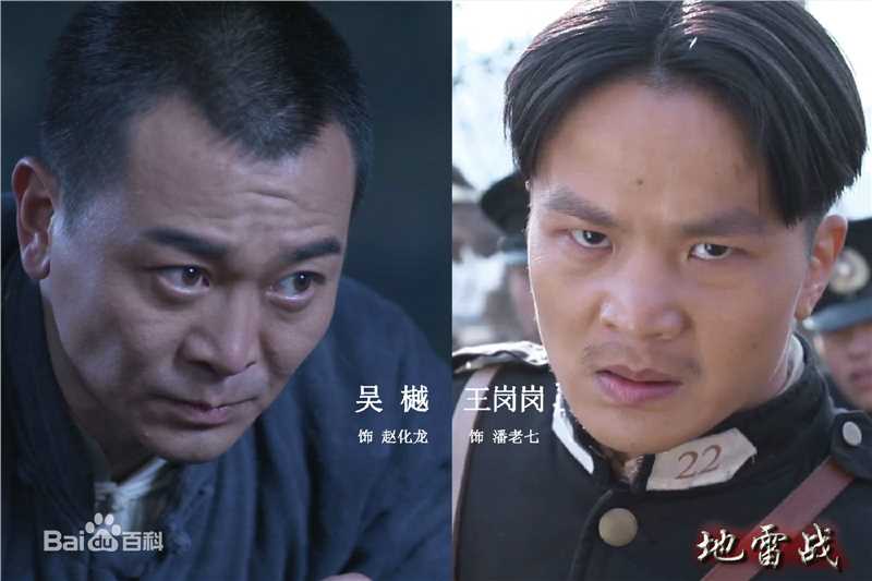 最全王岗岗在电视剧《地雷战》中的壁纸