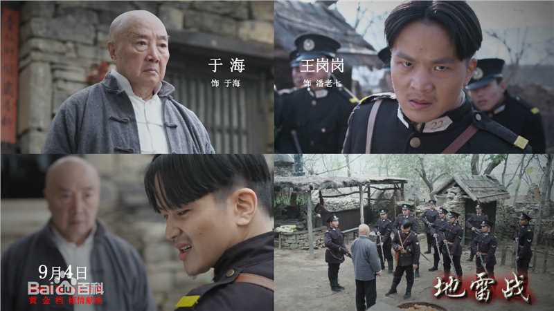 最全王岗岗在电视剧《地雷战》中的壁纸