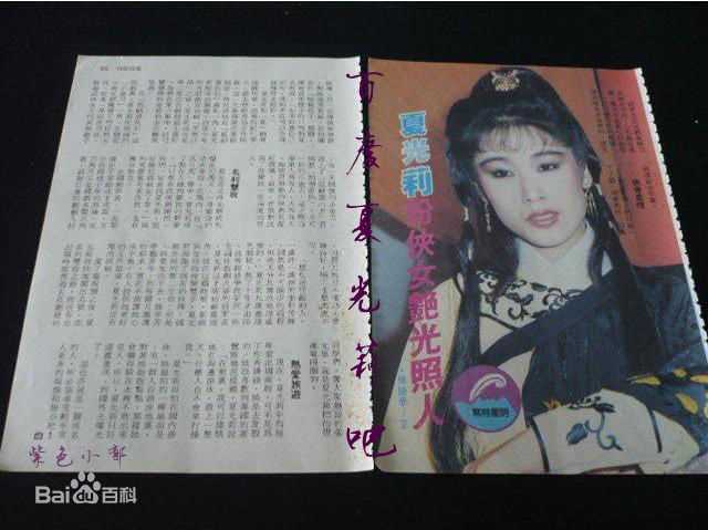 夏光莉(Kwan-Li Shen)电视剧高清剧照