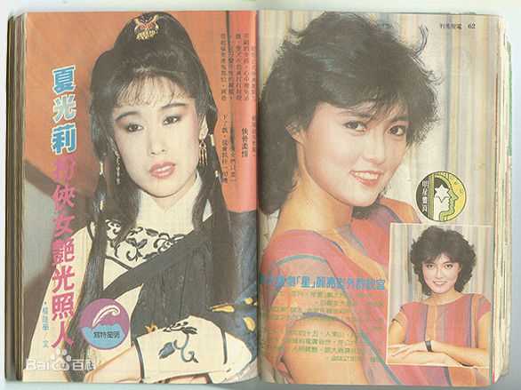 夏光莉(Kwan-Li Shen)电视剧高清剧照