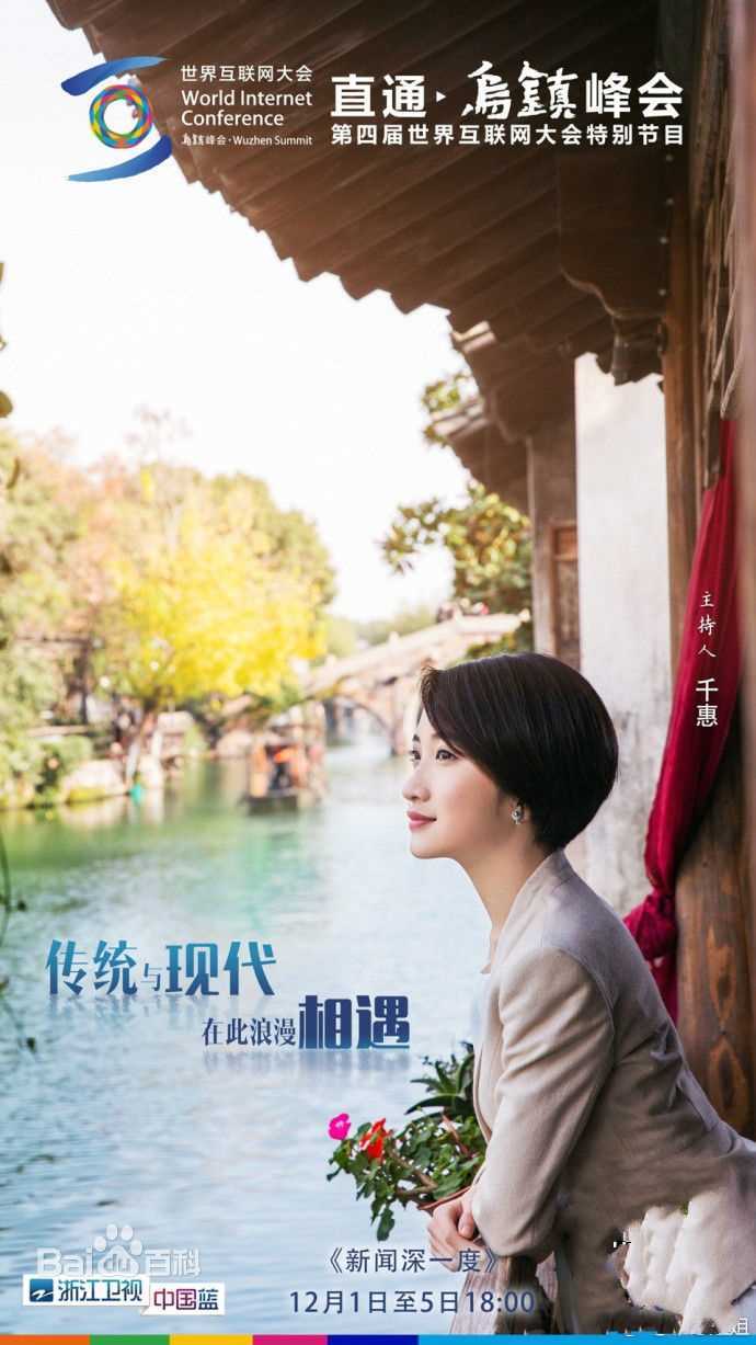 徐千惠海报