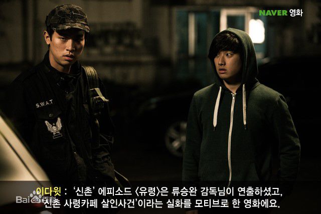 朴正民(,Park Jeong Min)新村僵尸漫画前后照片