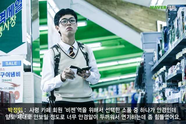 朴正民(,Park Jeong Min)新村僵尸漫画前后照片