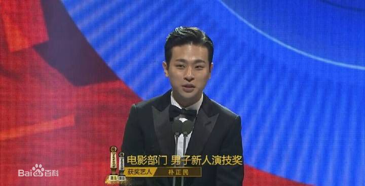 高清朴正民(,Park Jeong Min)性感图片