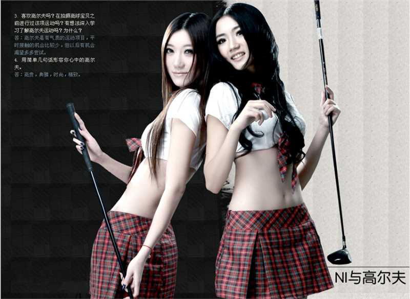 高清孔燕松孔瑶竹牵手高球之长腿美女图集