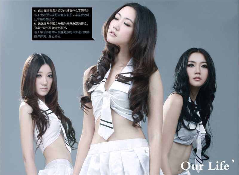 高清孔燕松孔瑶竹牵手高球之长腿美女图集