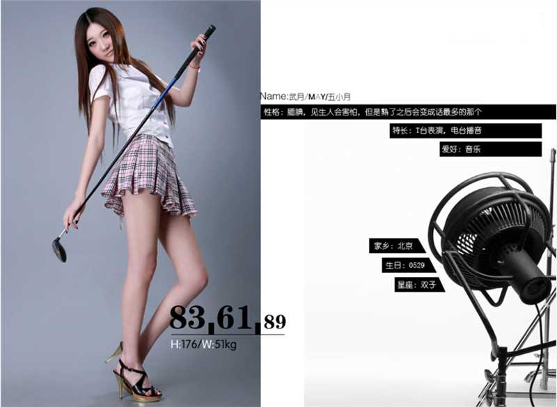 高清孔燕松孔瑶竹牵手高球之长腿美女图集