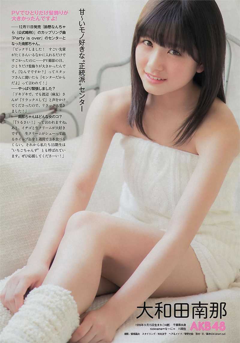 最全日本最小00后美女松井珠理奈相册