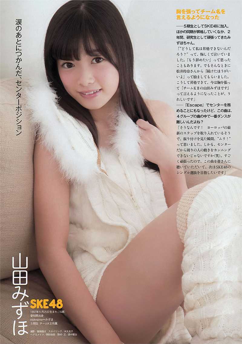 最全日本最小00后美女松井珠理奈相册
