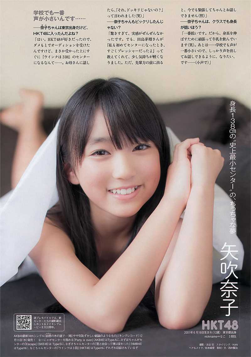 最全日本最小00后美女松井珠理奈相册