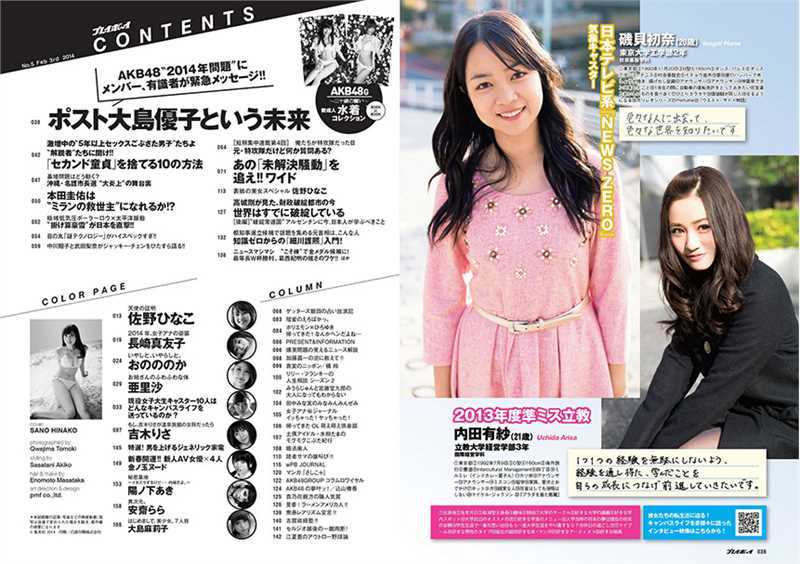 特别专辑日本AV女友亜里沙姐妹套图集图片