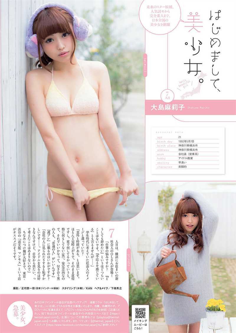 特别专辑日本AV女友亜里沙姐妹套图集图片