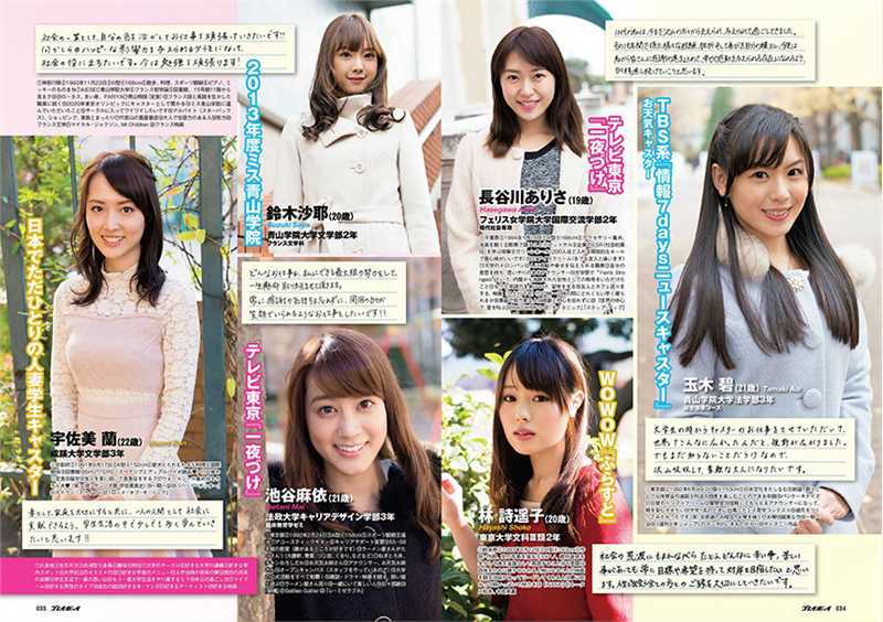 特别专辑日本AV女友亜里沙姐妹套图集图片