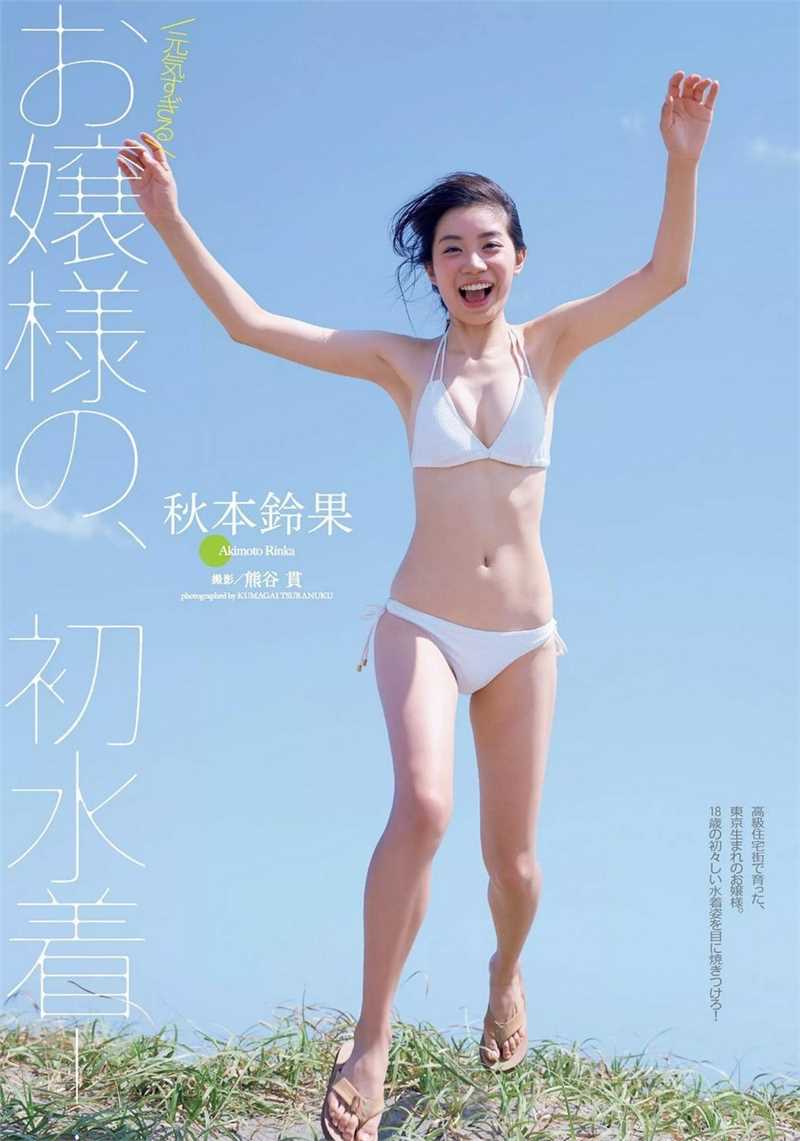 特别专辑日本美女秋本铃果美照清纯迷人图片