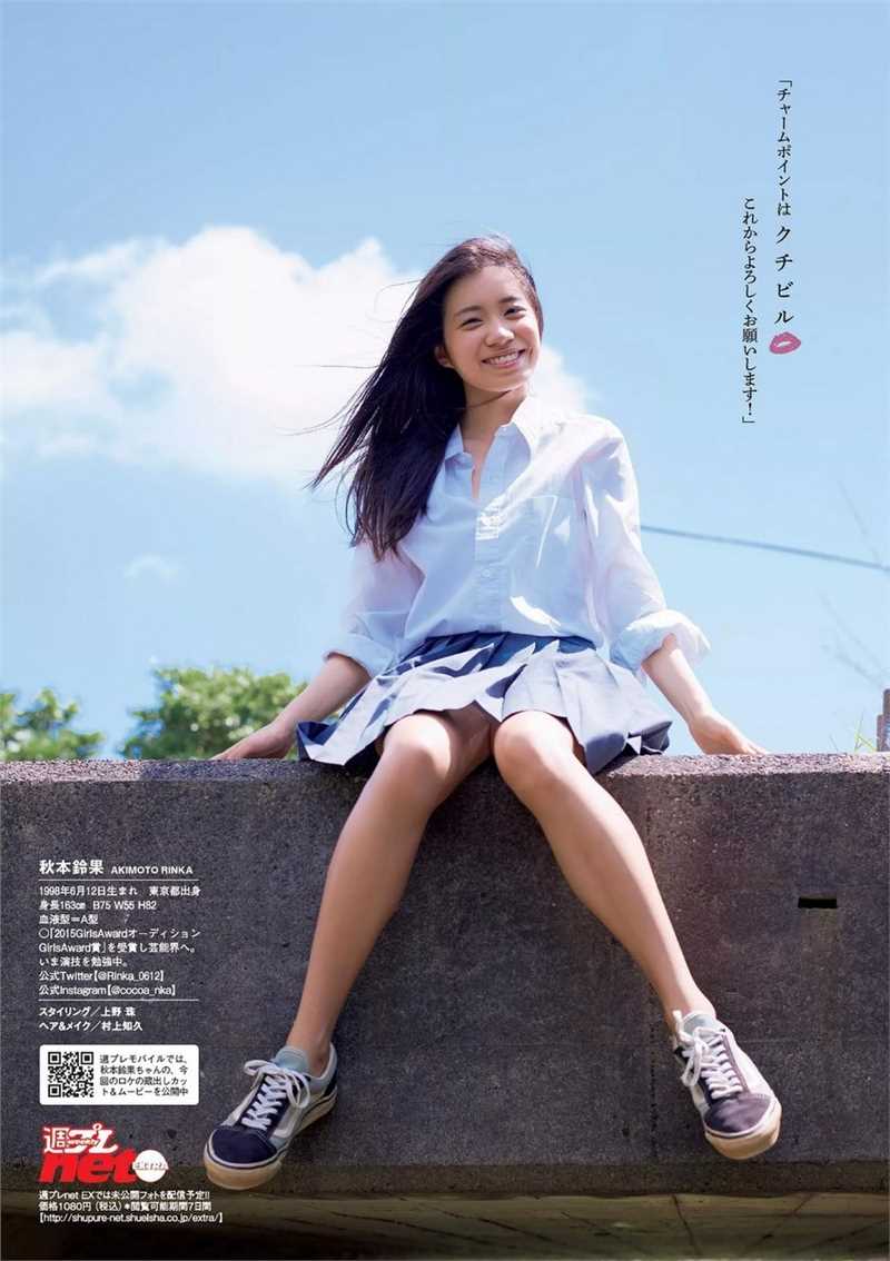 特别专辑日本美女秋本铃果美照清纯迷人图片