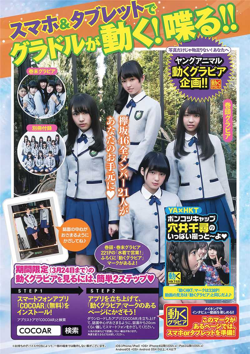 特别专辑日本美女组合唯美清纯迷人图片