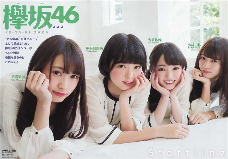 特别专辑日本美女组合唯美清纯迷人图片