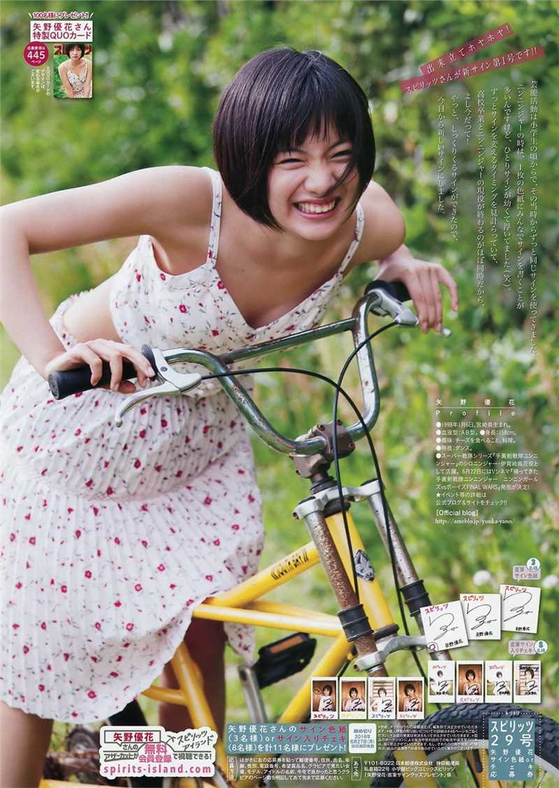 最新日本女演员矢野優花清纯摄影图片壁纸