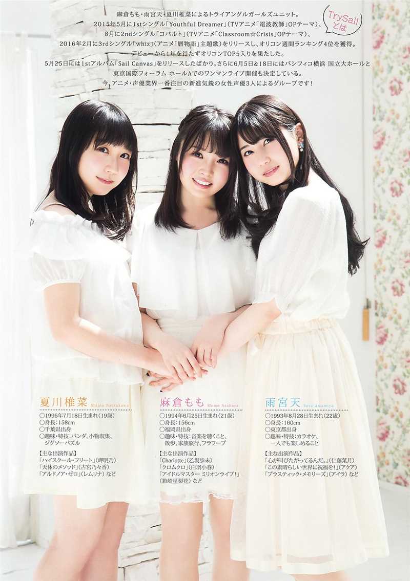 最新日本声优组合TrySail清纯摄影写真壁纸