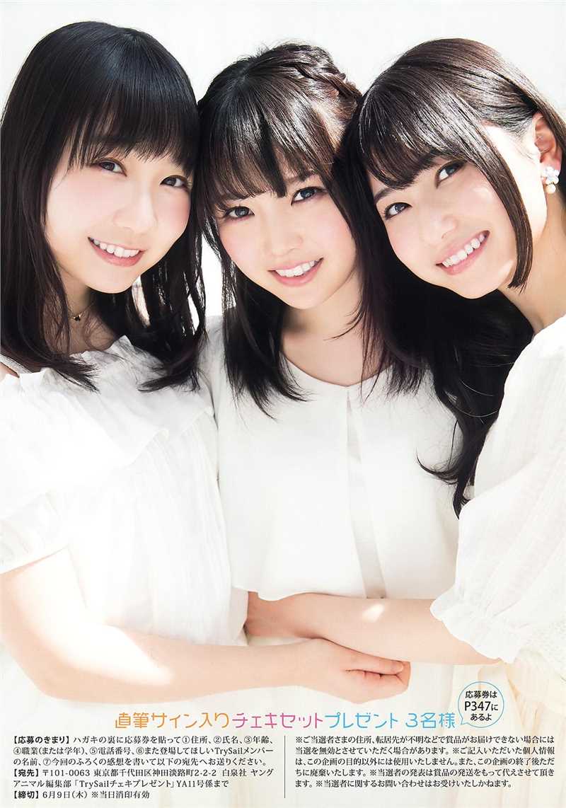 最新日本声优组合TrySail清纯摄影写真壁纸