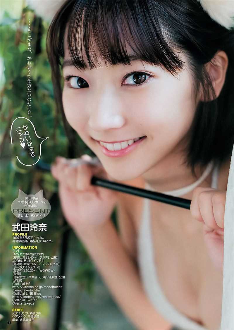 精选福利写真武田玲奈与髙橋光的杂志扫描图片图册
