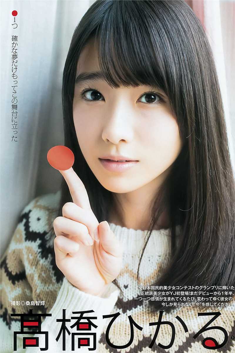 精选福利写真武田玲奈与髙橋光的杂志扫描图片图册