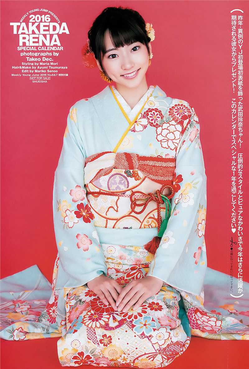 精选福利写真武田玲奈与髙橋光的杂志扫描图片图册
