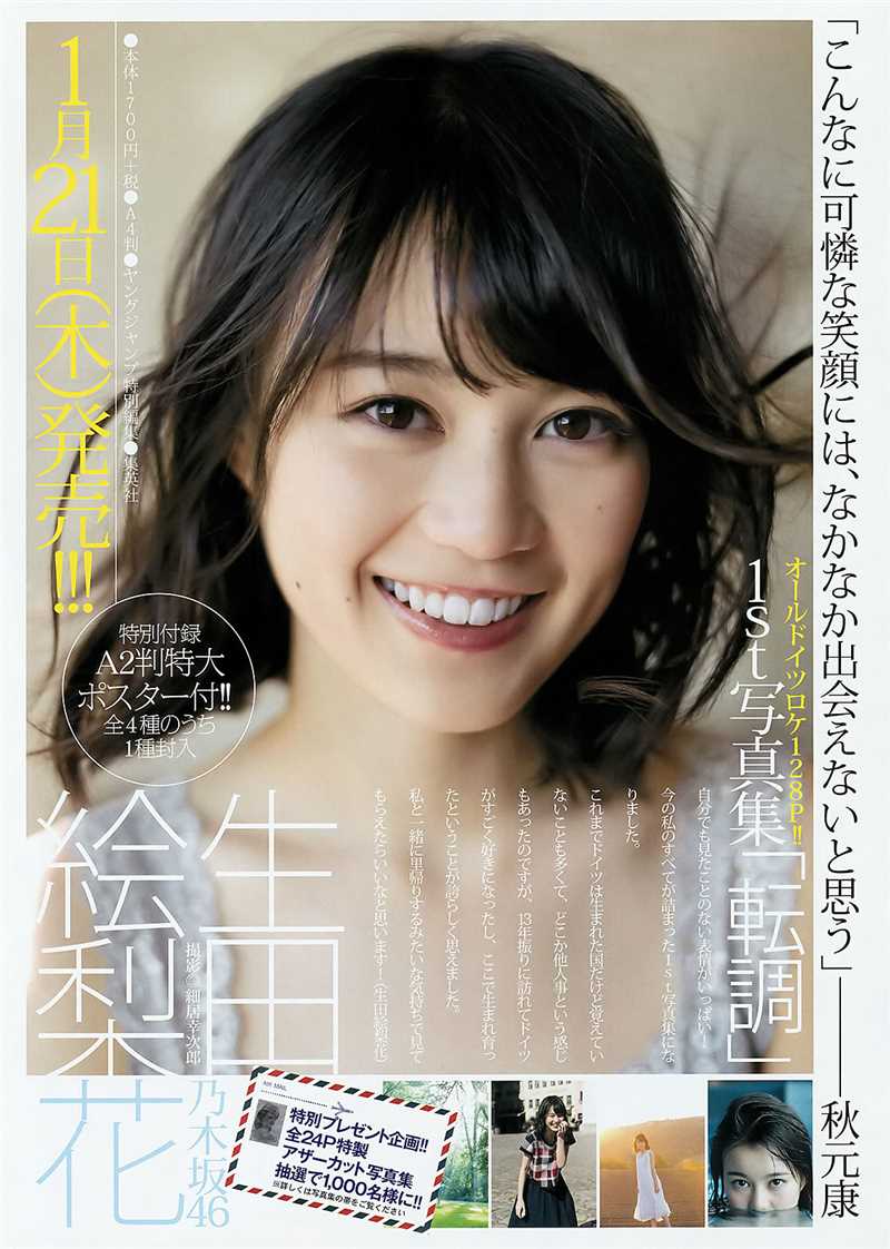 精选福利写真武田玲奈与髙橋光的杂志扫描图片图册