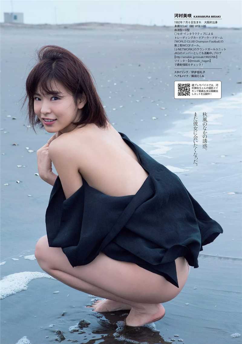 最全日本短裙美女河村美咲清纯街拍大片壁纸