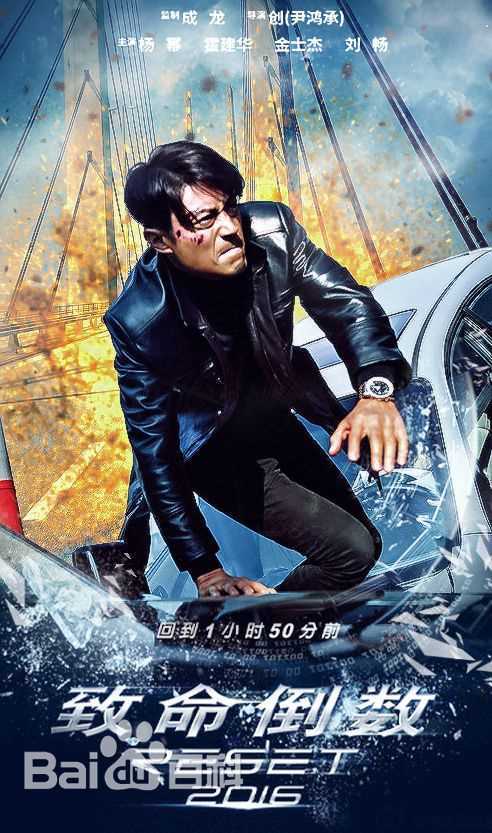 最优质霍建华(Wallace Huo)在《致命倒数》崔琥中的