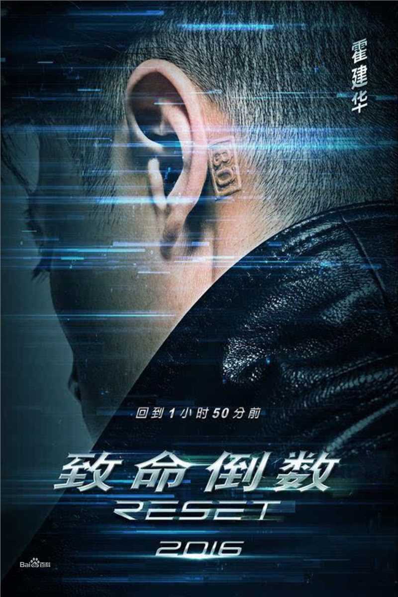 最优质霍建华(Wallace Huo)在《致命倒数》崔琥中的