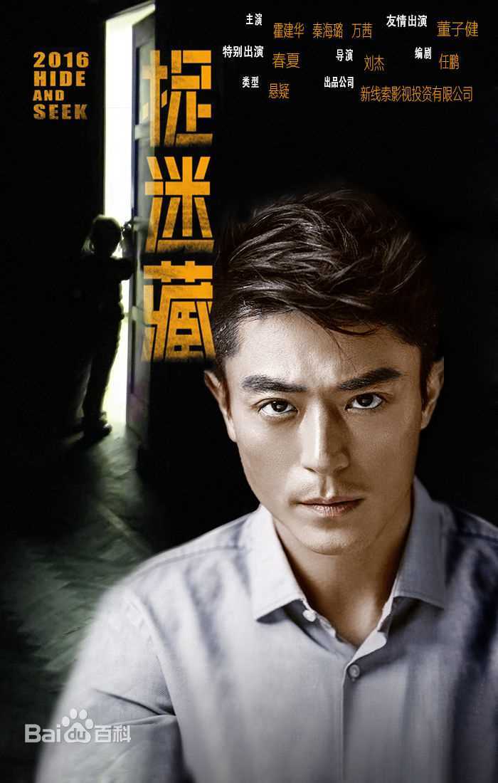 霍建华(Wallace Huo)饭制_高清海报图集