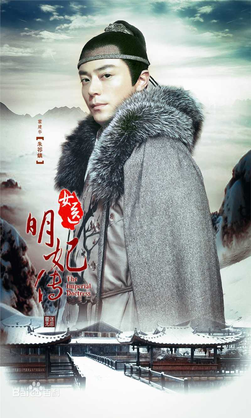 霍建华(Wallace Huo)饭制_高清海报图集