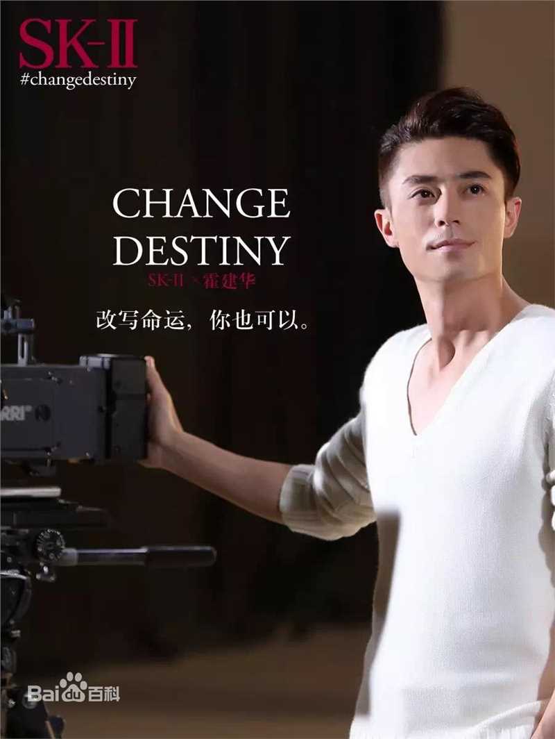 霍建华(Wallace Huo)SK-II中国区代言人素颜照相册