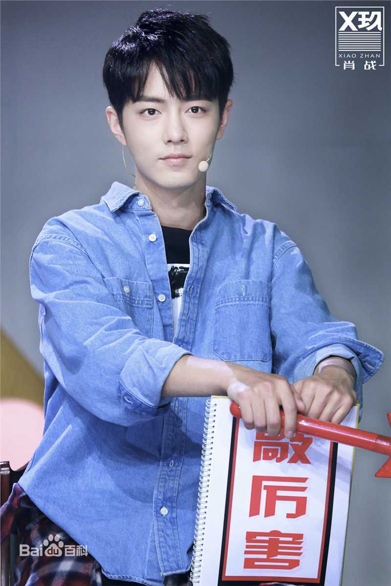 肖战X玖组合活动图前后照片