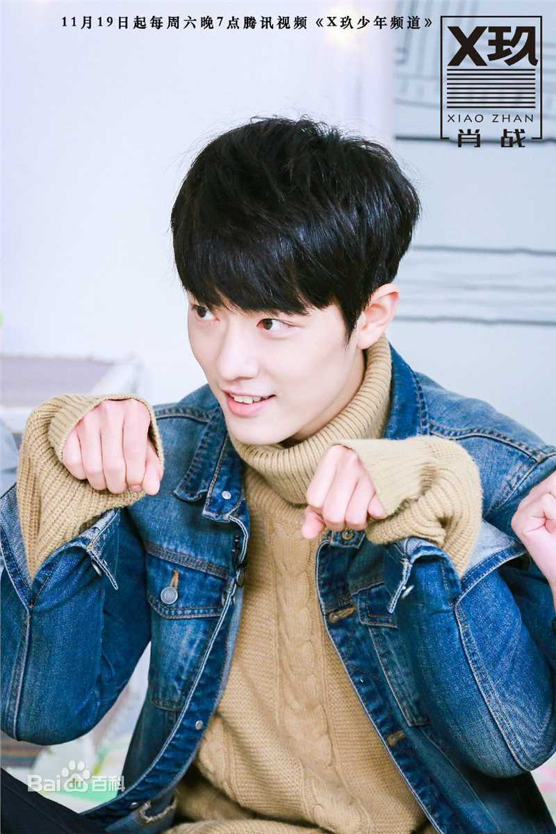 肖战X玖组合活动图前后照片