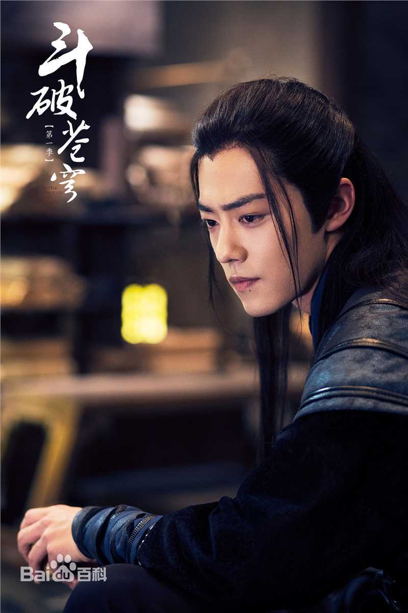 最优质肖战在《斗破苍穹》林修崖中的相册