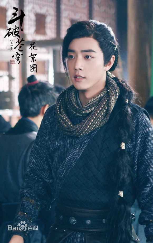最优质肖战在《斗破苍穹》林修崖中的相册