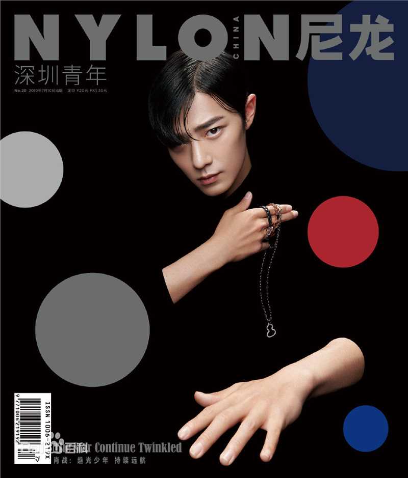 最优质肖战在《NYLON尼龙》中的相册