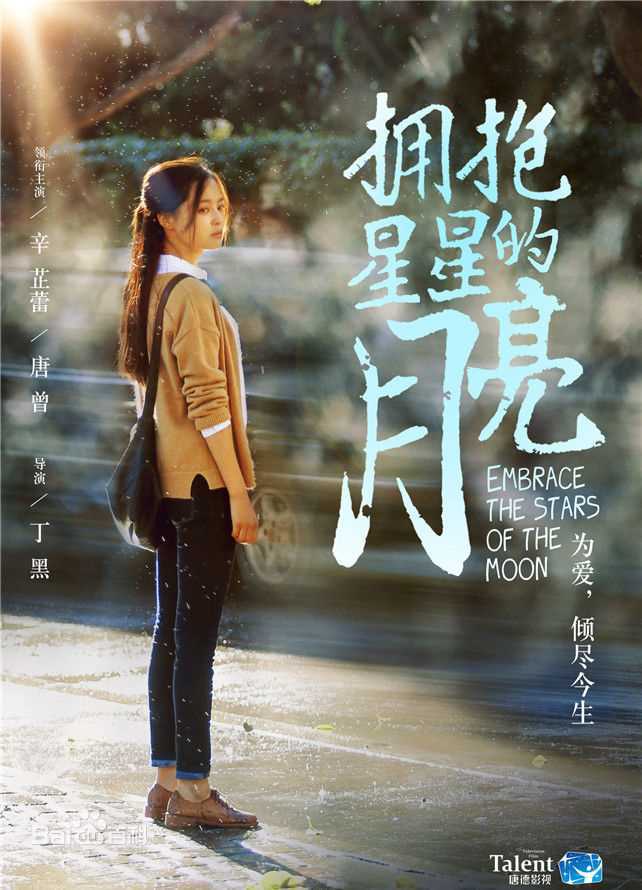 辛芷蕾(Xin Zhilei)电视最全剧照