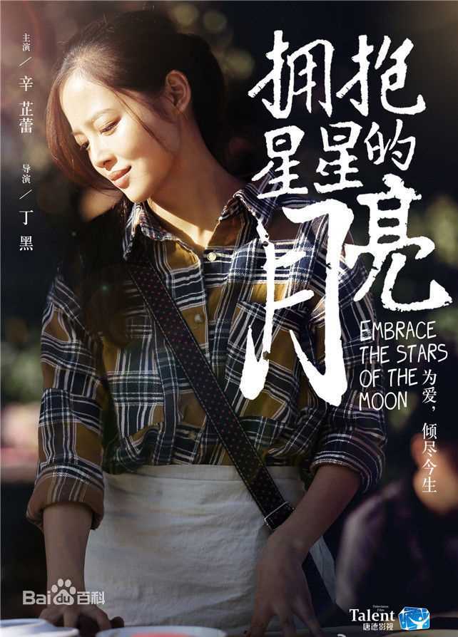 辛芷蕾(Xin Zhilei)电视最全剧照