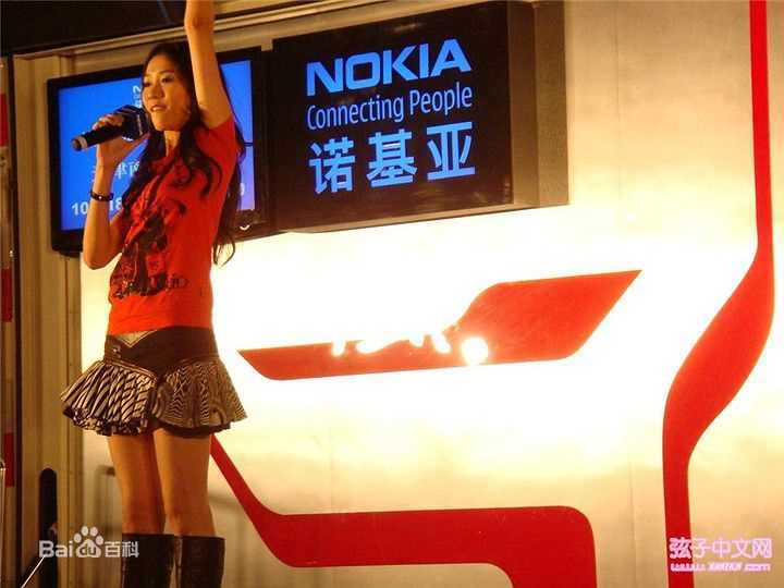 张弦子(Stringer)2008年NOKIA朝拜汇前后照片