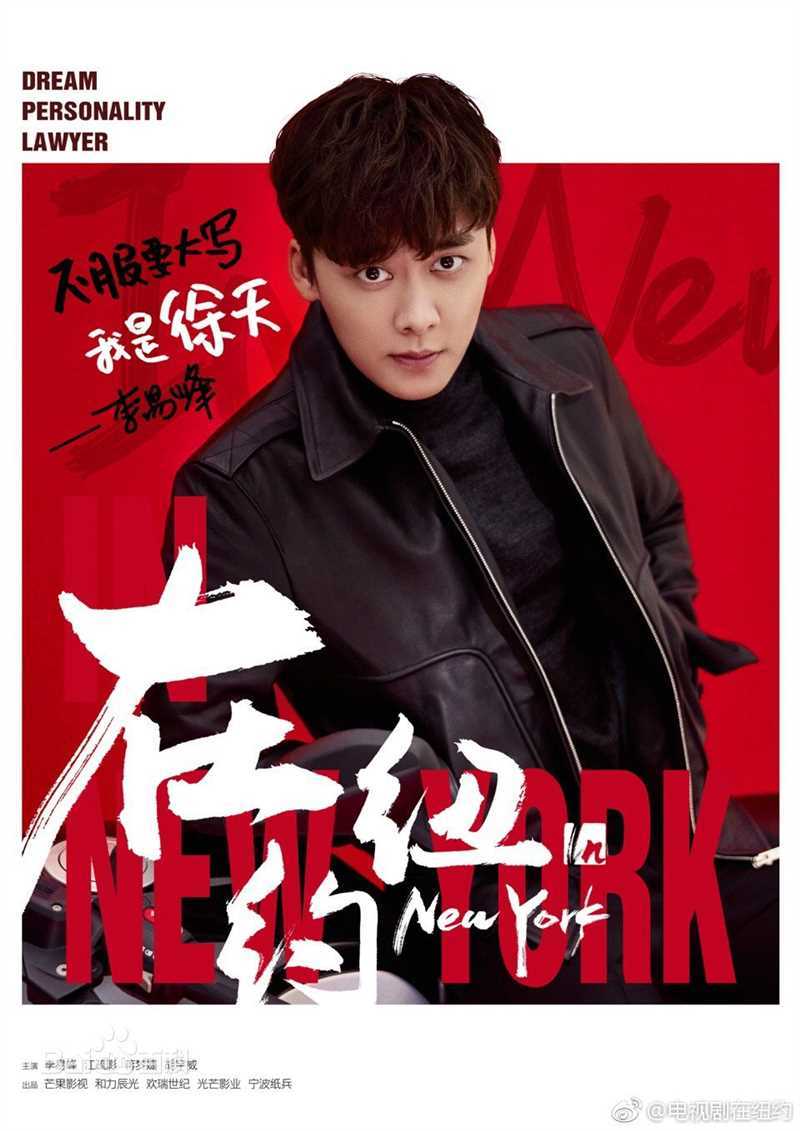 李易峰(Yifeng Li)我在北京等你素颜照相册