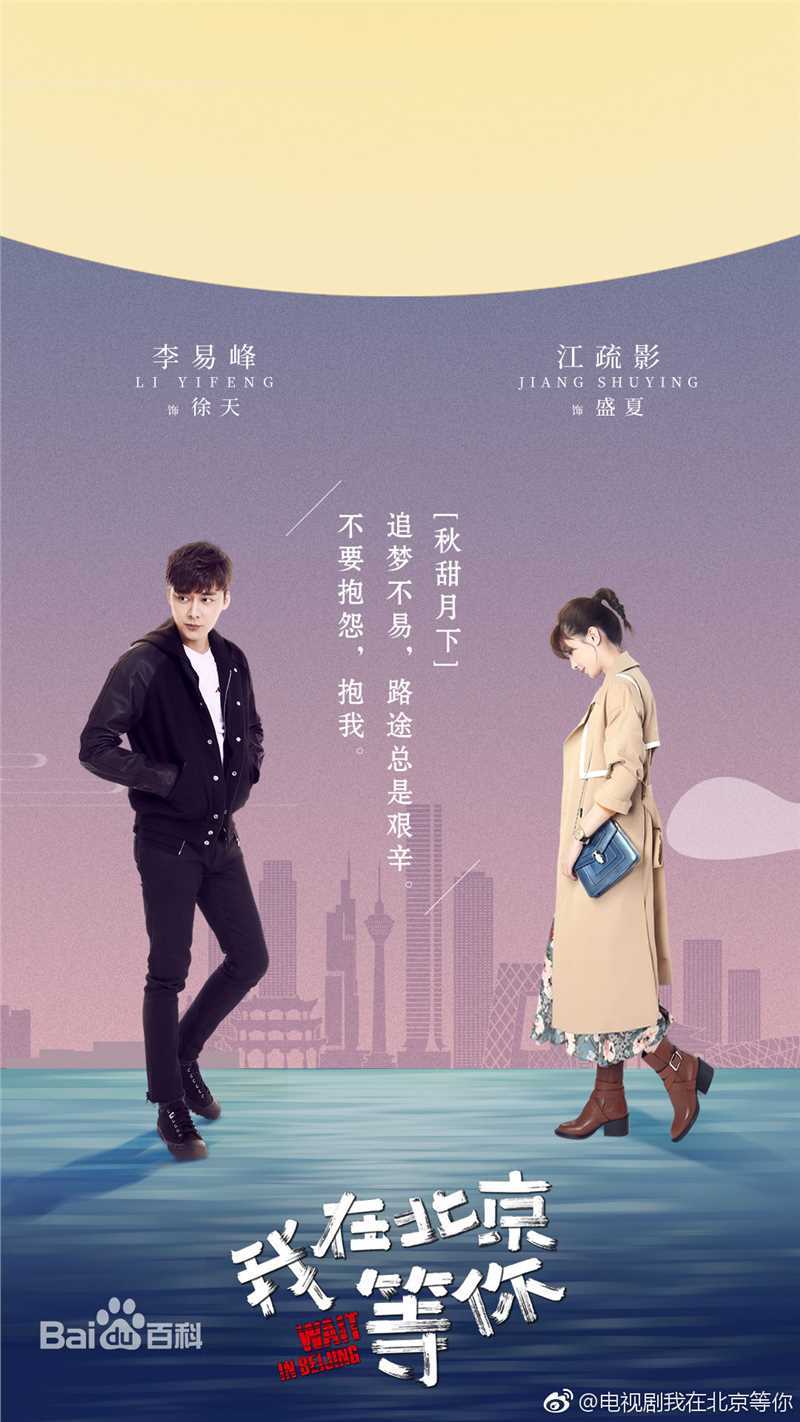 李易峰(Yifeng Li)我在北京等你素颜照相册