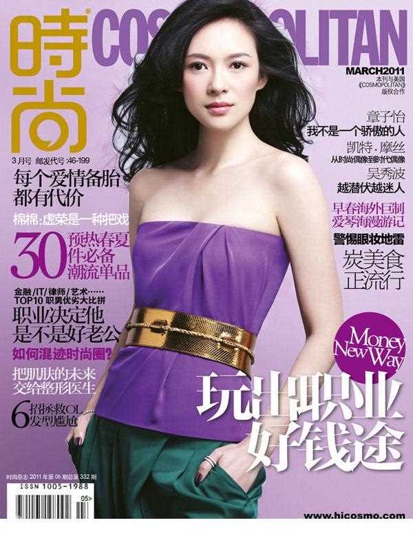 高清章子怡时尚大片曝光,香肩微露风姿绰约图集