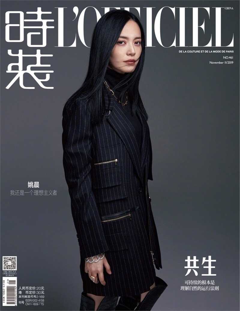 精选理想主义美女姚晨冷艳非凡帅气御姐时尚杂志封面图册